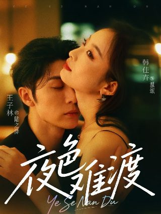 《美人心计》演员表介绍
