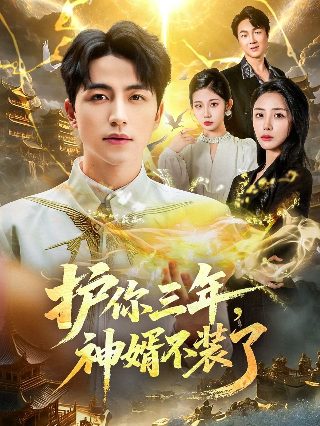 喜剧电影《情圣2》在线播放免费观看全集下载中文