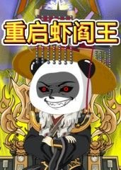 贤婿2之憨婿免费