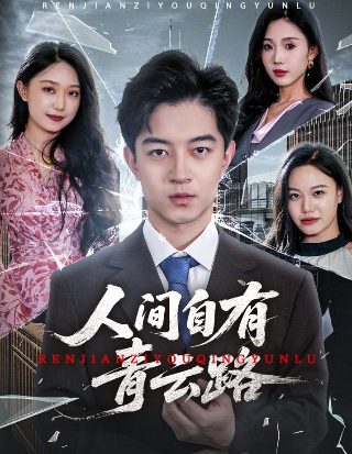 角头二王者再起在线观看