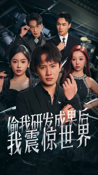 电影《缉毒》演员表介绍大全视频下载