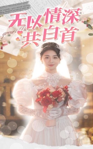 30cm立约人