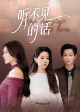天命抉择第一季全集免费观看中文版