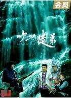 少年厨艺大师第三季免费观看全集视频