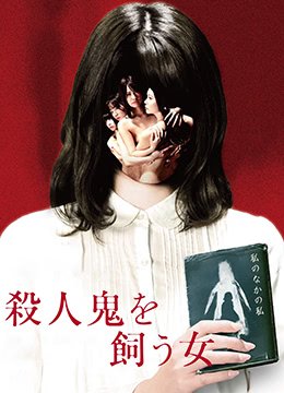 魔鬼恋人第一季免费观看高清中文