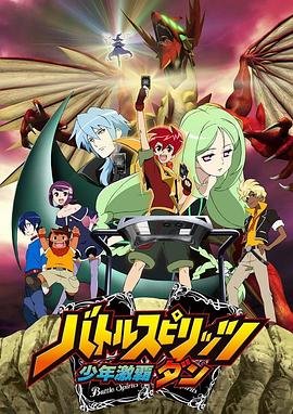 凹凸世界漫画97话