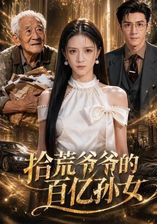 《宁死不屈》电影演员表大全介绍图片