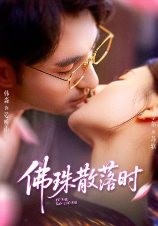 入棺免费观看
