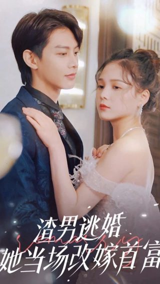 爱到尽头电视剧完整版免费观看高清