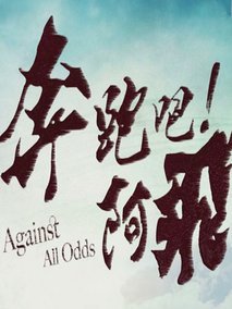 怪兽免费观看完整版