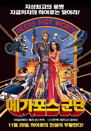 凹凸世界第3季25集在线观看视频