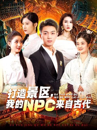 电影《下众之爱》演员表大全图片高清
