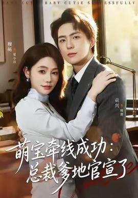《扑向玫瑰》全集观看最后一集