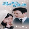 太阳和月亮原唱完整版