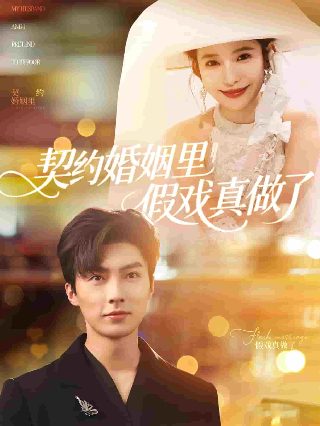 李丽珍电影《爱的精灵》剧情介绍大全视频播放