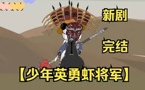 《后裔》主演有哪些人物形象特点呢