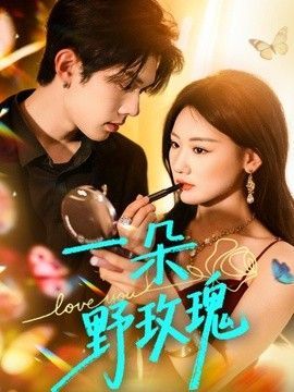 良心无悔37集全集在线观看高清
