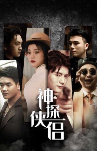 女友成堆第一季多少集完结