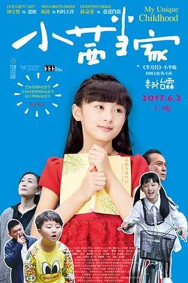 天选之子游戏版