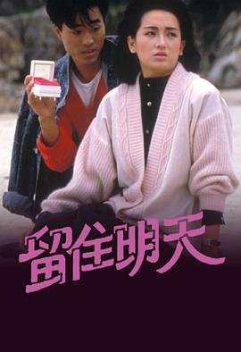 独步天下东哥怎么复活的啊