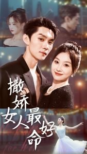 至尊神魔第9集