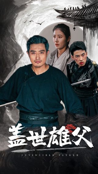 大好时光第三集在线观看全集免费