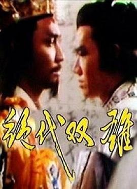 九千米爱情第二季免费高清观看