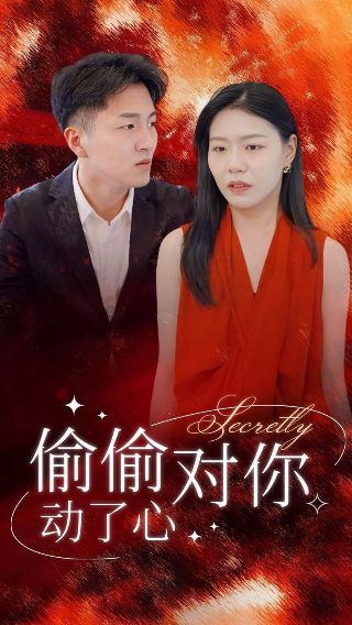 我的野蛮同学在线观看全集高清版电影