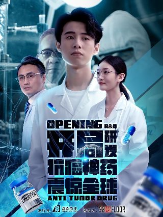恋爱吧,食梦君!第一季