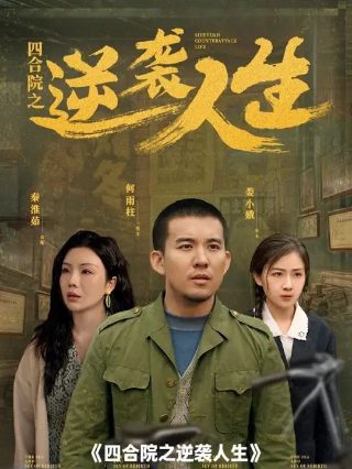 屠夫的温柔电影免费观看国语