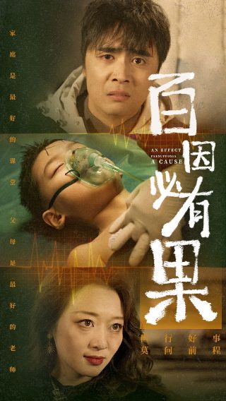 三八线第12集片段