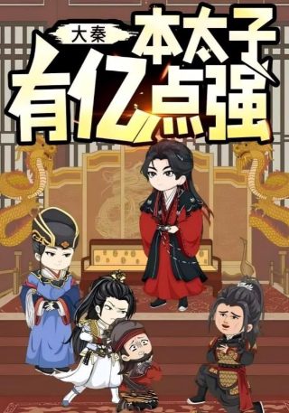 英雄使命第三集完整版免费观看下载