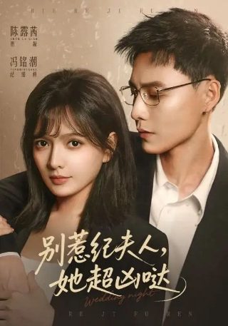 新兵请入列全集在线观看第二集免费