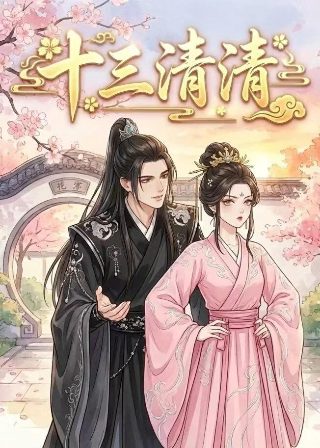 《红岩》原文电子版第十四章内容是什么