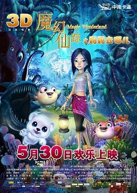 呼噜小精灵第三季28集免费观看下载