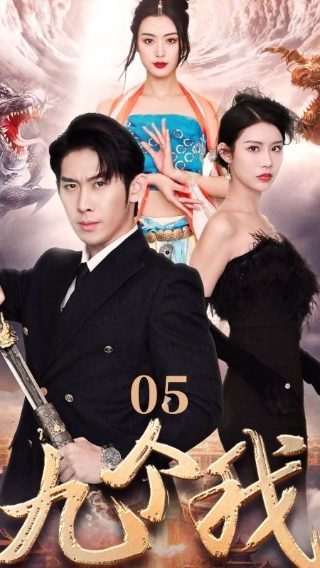 终结者6黑暗命运国语版