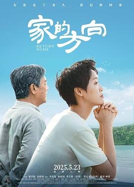 好团圆结局惊人片段是什么意思呀