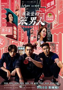 《群星会》精彩片段在哪一集开始