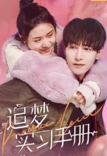 《魅影》直播秀在哪看回放啊知乎