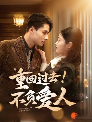 电影《爱不沉没》免费观看全集下载视频