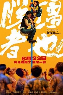 山鹰之歌是哪个国家的