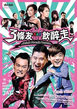 四大名捕会京师大结局视频