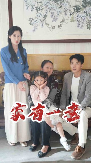 美剧面目全非迅雷下载