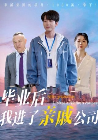 动画片《渔童》在线观看免费高清