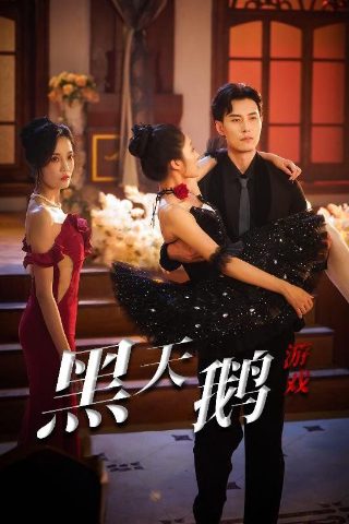 再世情缘第30集免费观看