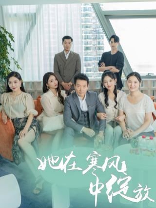 《天行者》电影完整版