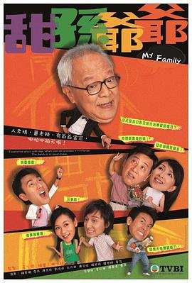 电视剧《传说》演员表