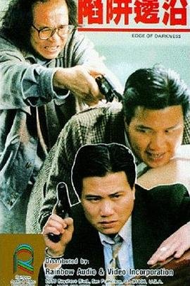 上瘾14集百度云