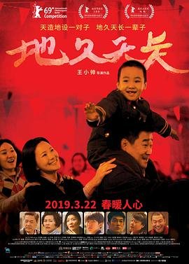《河山》免费观看高清在线播放电影视频下载
