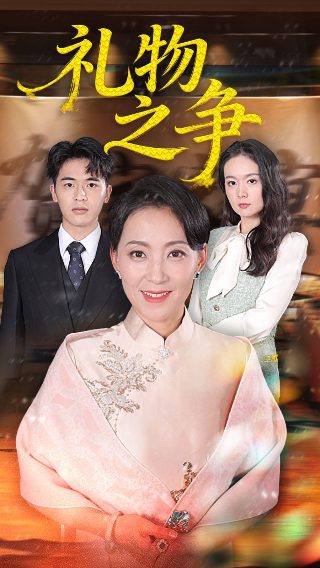 想见你在线播放全集免费观看
